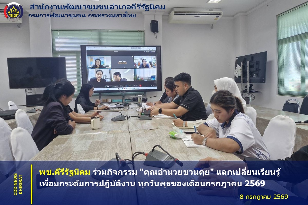 พช.คีรีรัฐนิคม ลงพื้นที่ร่วมประชุมหมู่บ้าน เพื่อขับเคลื่อนงานพัฒนาชุมชน หมู่ 1 บ้านฉมัน ตำบลถ้ำสิงขร อำเภอคีรีรัฐนิคม จังหวัดสุราษฎร์ธานี