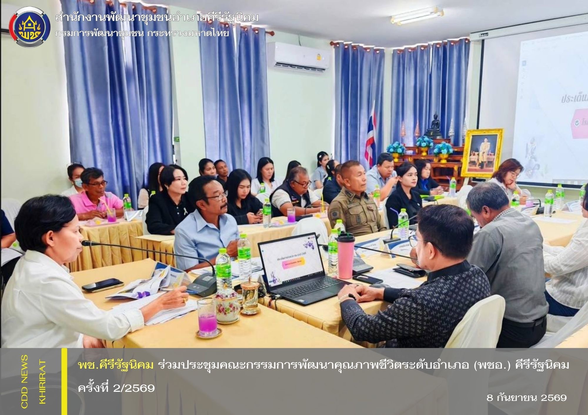 พช. คีรีรัฐนิคม ร่วมประชุมคณะกรรมการพัฒนาคุณภาพชีวิตระดับอำเภอ (พชอ.) คีรีรัฐนิคม ครั้งที่ 2/2569