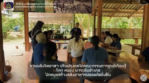 สพอ.คีรีรัฐนิคม "รวมพลังจิตอาสา ปรับปรุงกลไกคณะกรรมการศูนย์เรียนรู้โคก หนอง นา ระดับอำเภอ ปักหมุดสร้างคลังอาหารปลอดภัยยั่งยืน